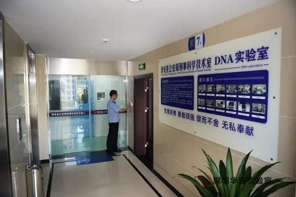 南郑DNA实验室设计建设方案